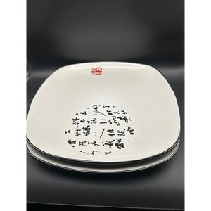 La Dolce Vita J.JG Designs Red Seal Collection Square Dinner Plates Set 2 10.5in